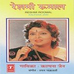 Kalpana Jain Songs MP3 Download