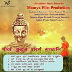Gyan Prakash Maurya Songs MP3 Download
